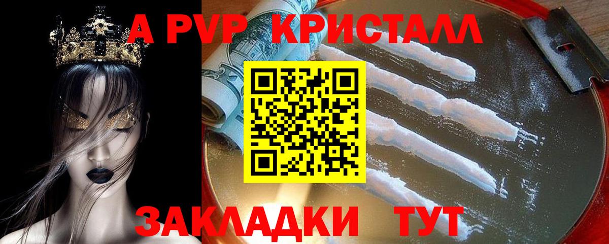 Alfa_PVP СК КРИС  Вход с VPN  APVP крисы CK  А ПВП Соль  дарнет шоп  Вологда 