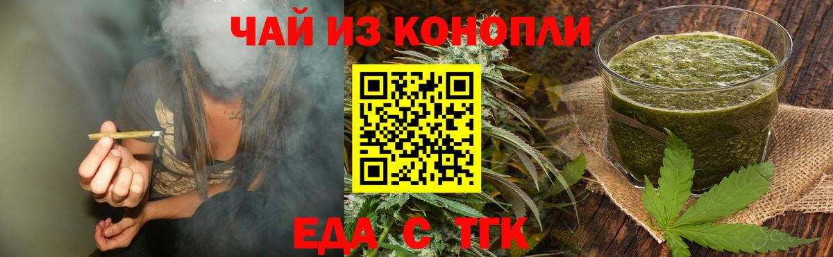 Вологда  Печенье с ТГК марихуана  Вход с VPN 