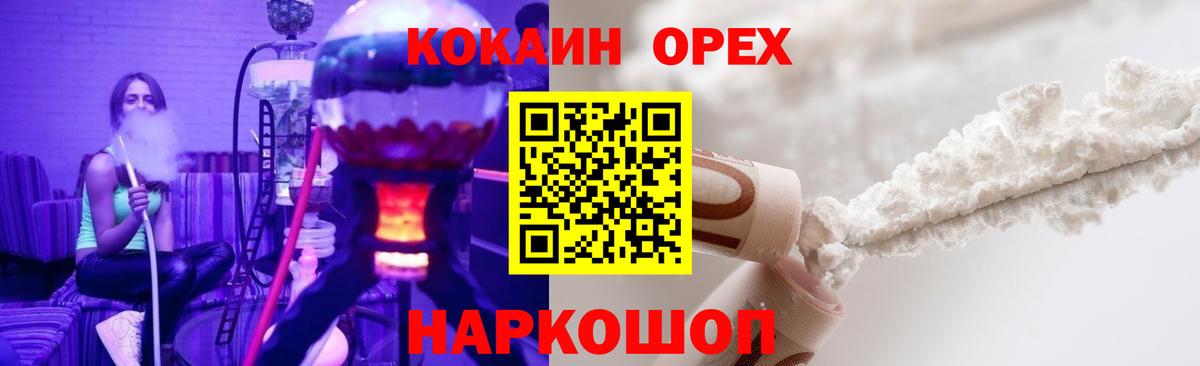 COCAIN 98%  COCAIN Колумбийский  Вход с VPN  Вологда 