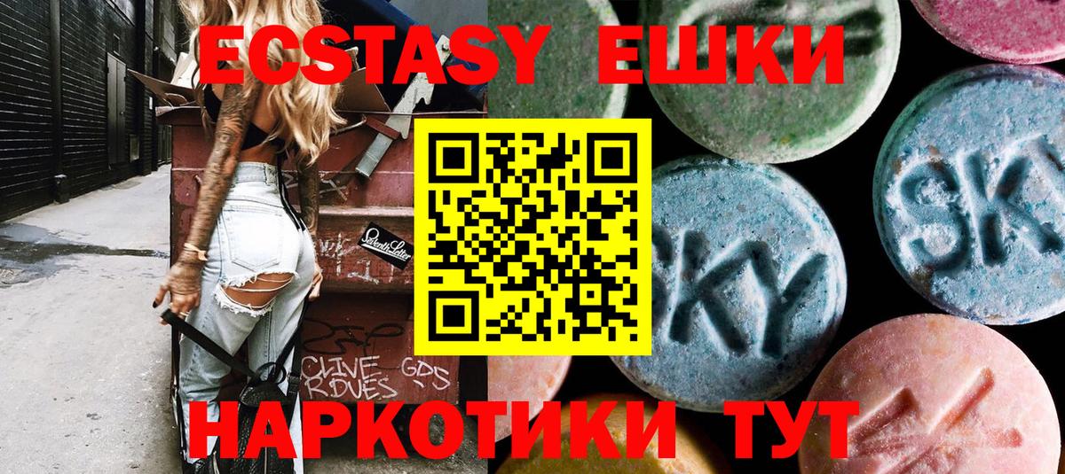 Вологда  ЭКСТАЗИ таблы  Ecstasy таблы  blacksprut ТОР  Вход с VPN 