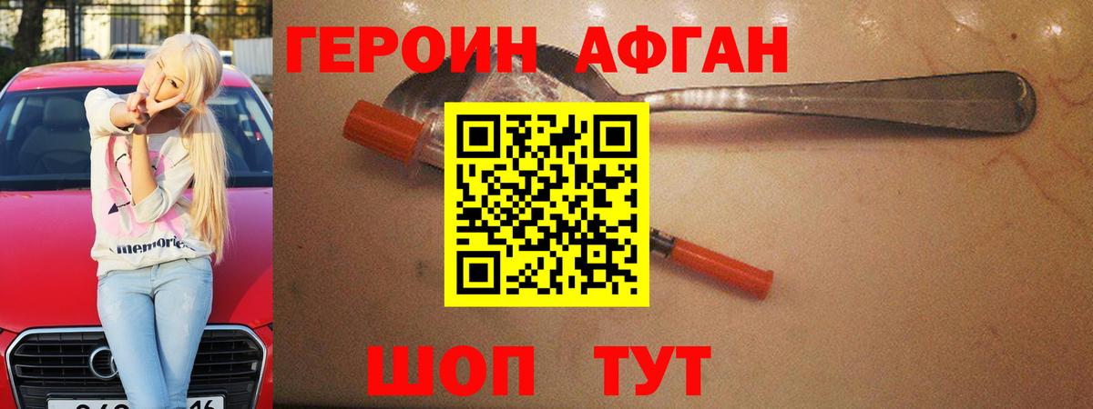 Вологда  Героин  Вход с VPN  ГЕРОИН хмурый 