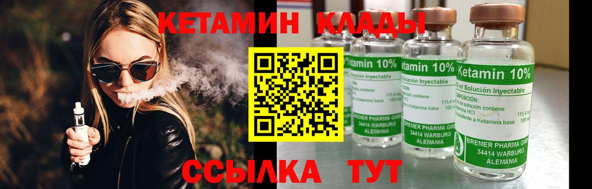 КЕТАМИН ketamine  КЕТАМИН ketamine  Вологда  Вход с VPN 