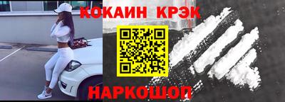 кокаин перу Краснодар