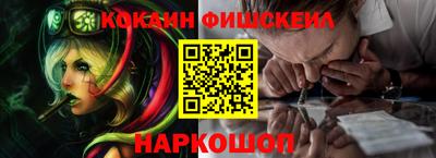 кокаин перу Краснодар
