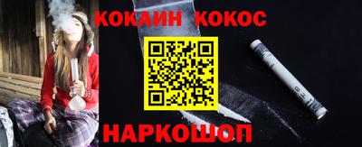 кокаин перу Краснодар