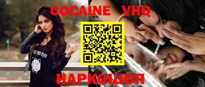 кокаин перу Краснодар