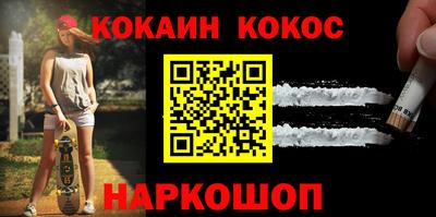 кокаин перу Краснодар