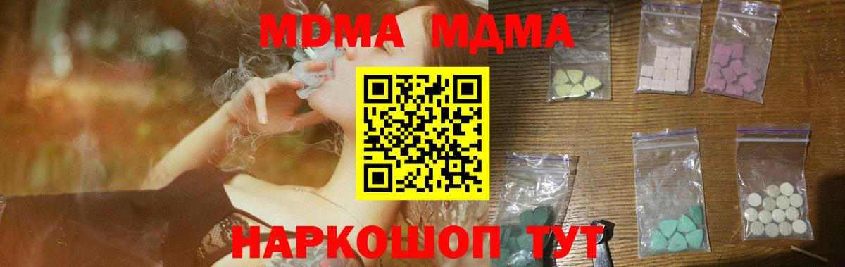 MDMA  MDMA Molly  Вологда  Вход с VPN  MDMA кристаллы 