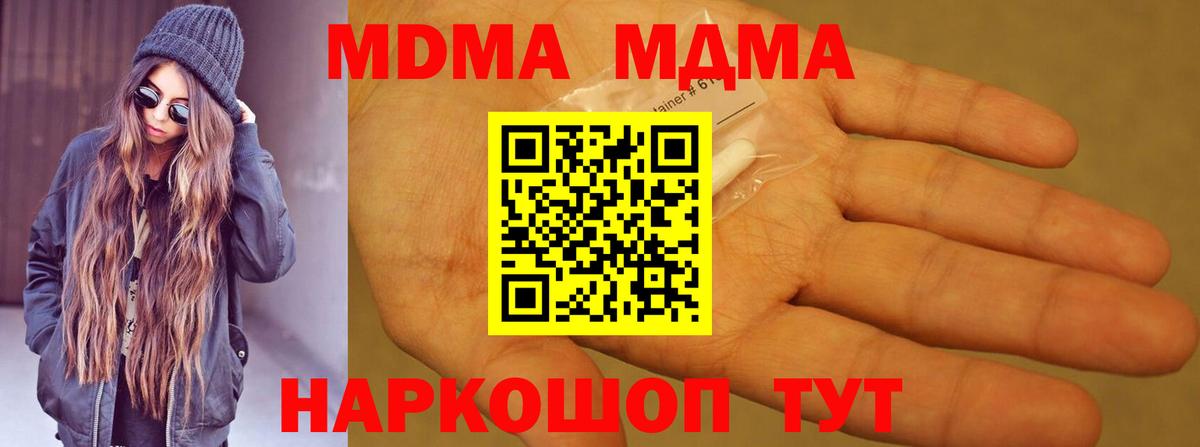 MDMA VHQ Вологда