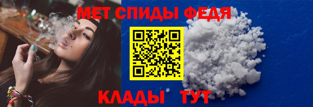 Метамфетамин Methamphetamine Вологда
