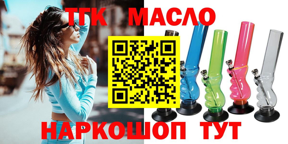 Дистиллят ТГК вейп  Вход с VPN  Вологда  Дистиллят ТГК вейп 